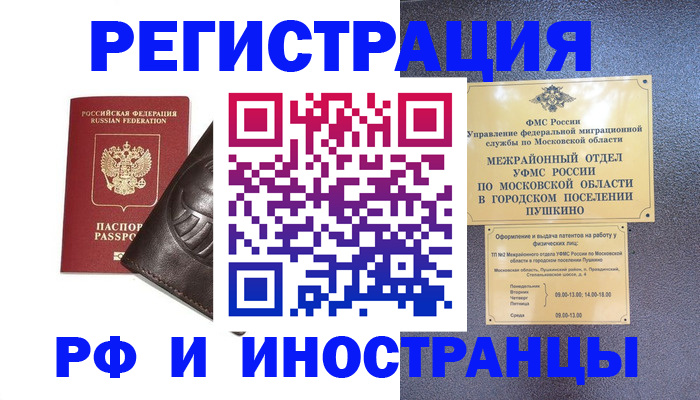 прописка паспорт в Шахунье