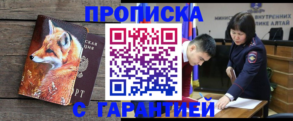 временная регистрация 2025 в Шахунье