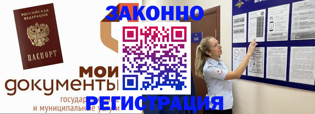 временная регистрация для всех в Шахунье
