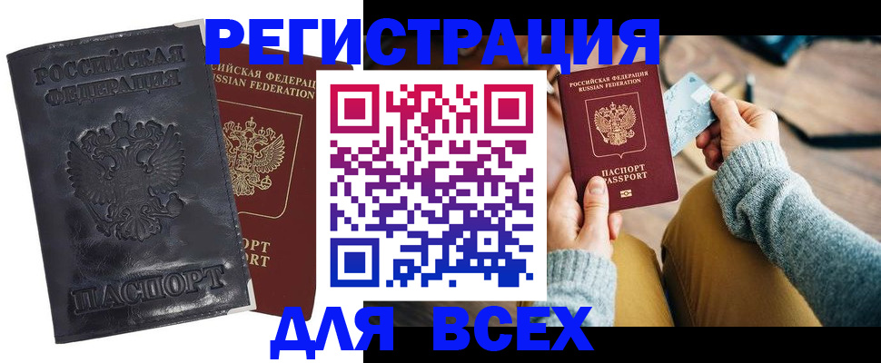 временная регистрация поиск в Шахунье